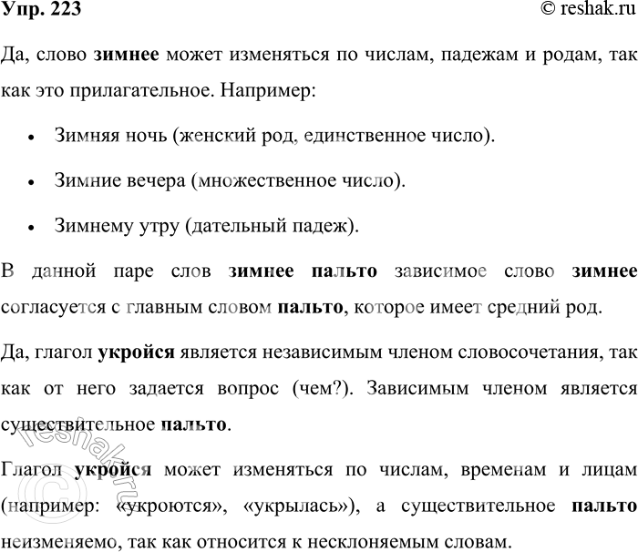 Решение задачи: 