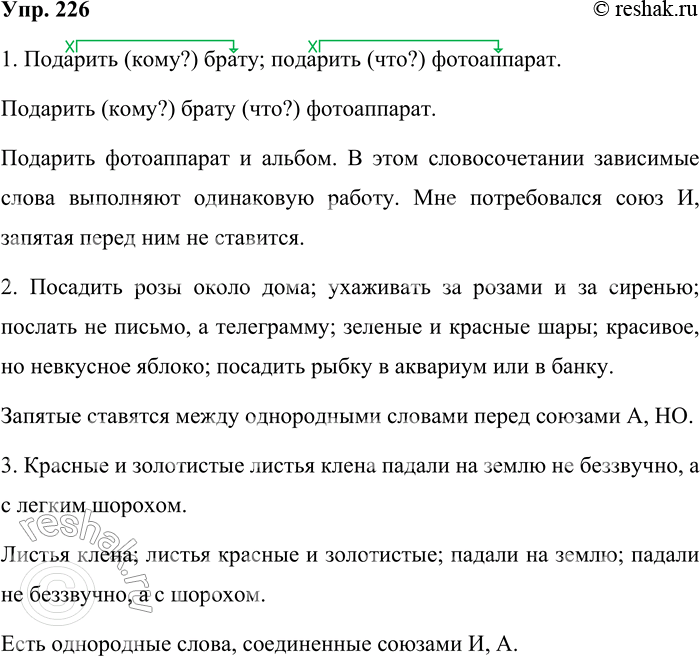 Решение задачи: 