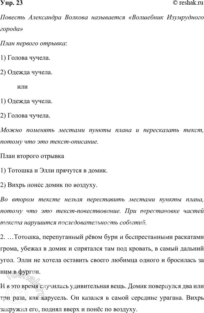 Решение задачи: 