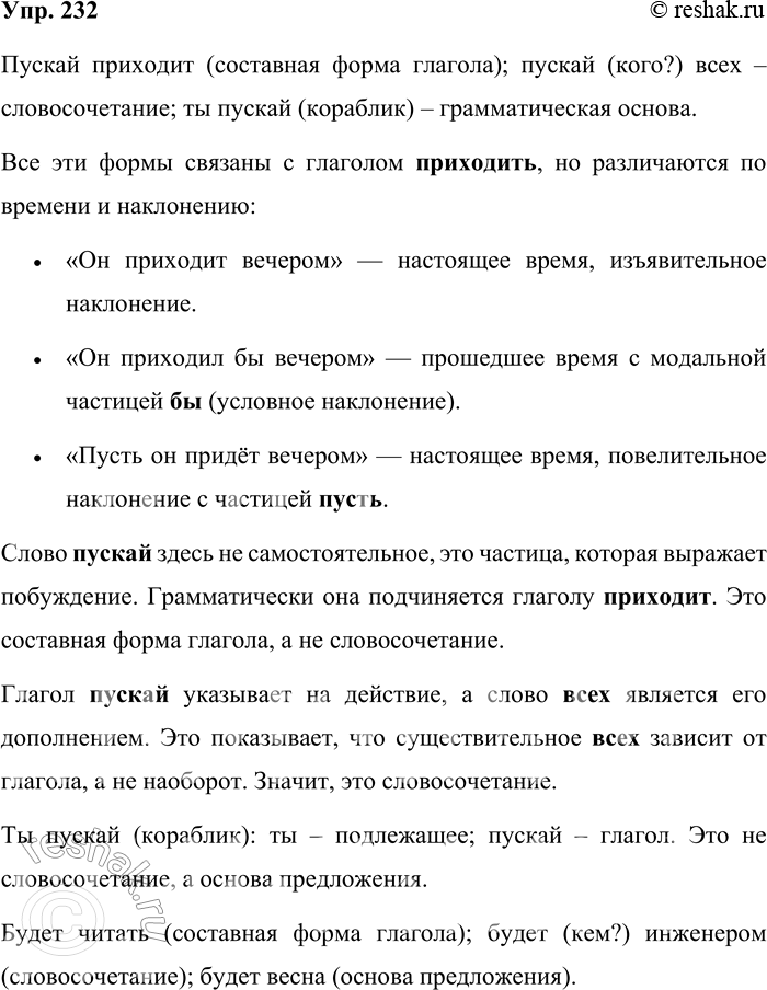 Решение задачи: 