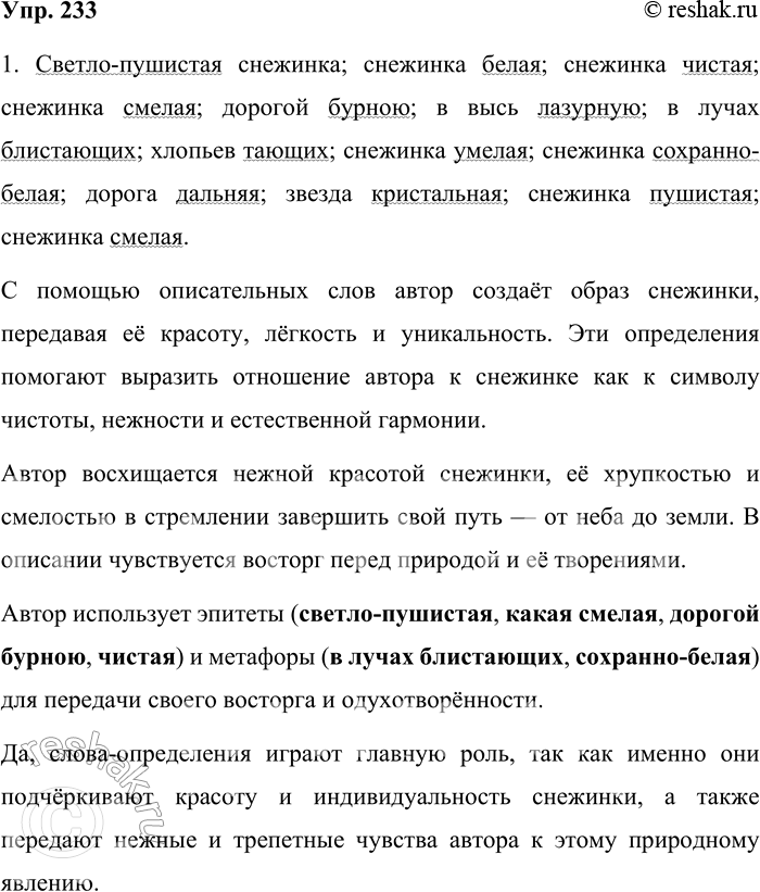 Решение задачи: 