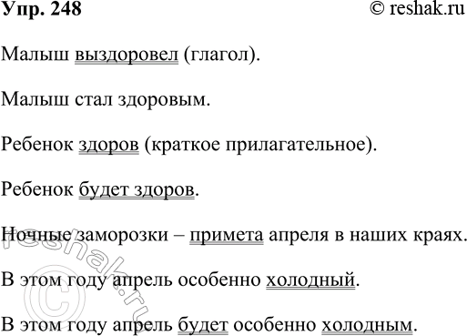 Решение задачи: 