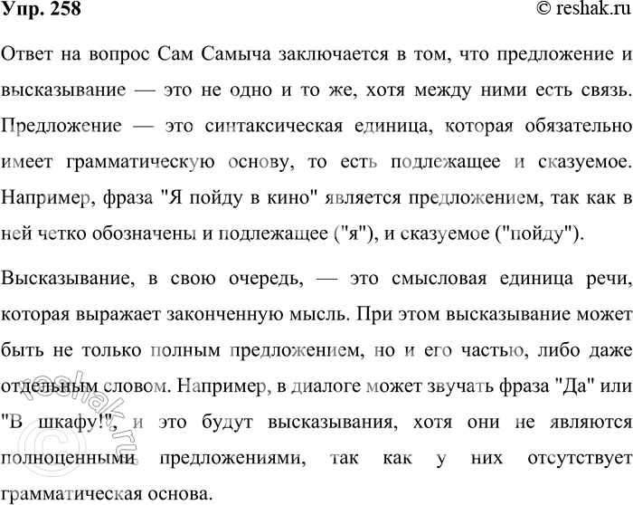 Решение задачи: 