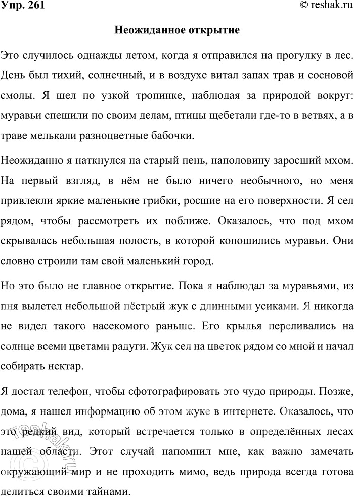 Решение задачи: 