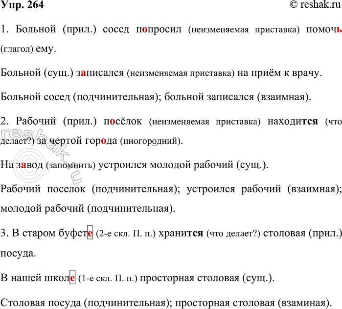 Решение задачи: 