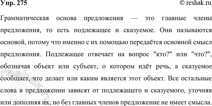 Решение задачи: 