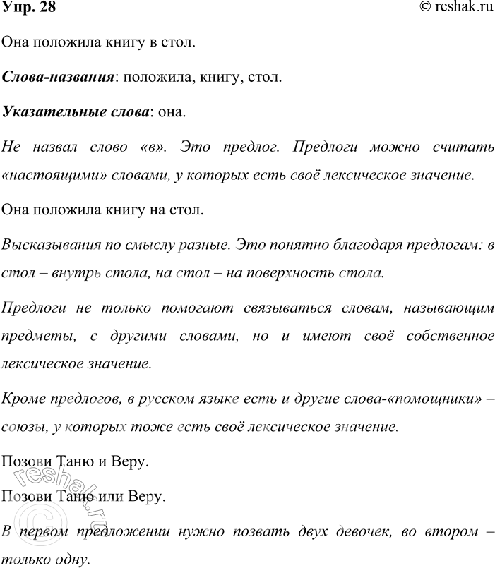 Решение задачи: 