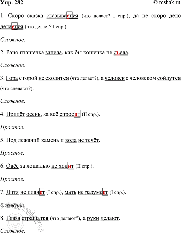 Решение задачи: 