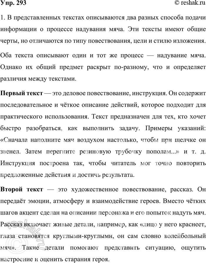 Решение задачи: 