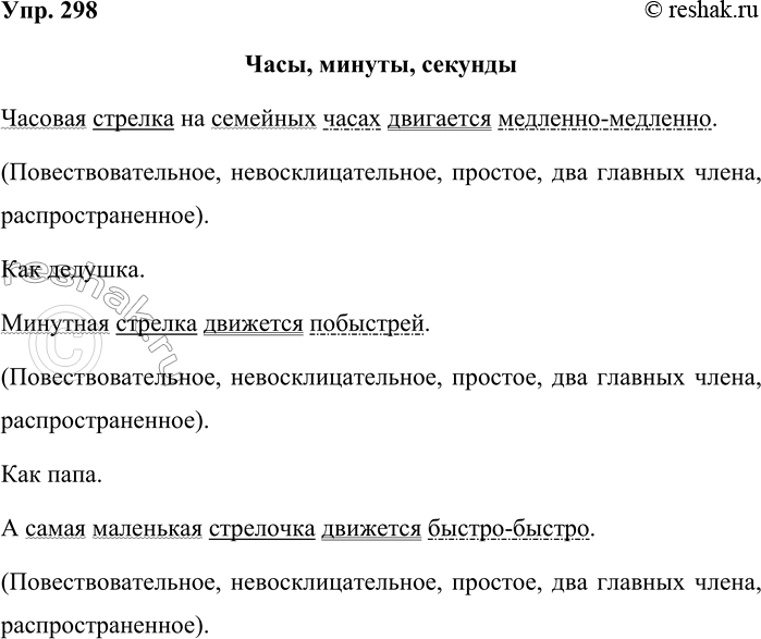 Решение задачи: 