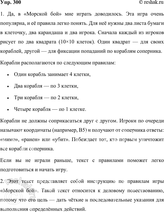 Решение задачи: 