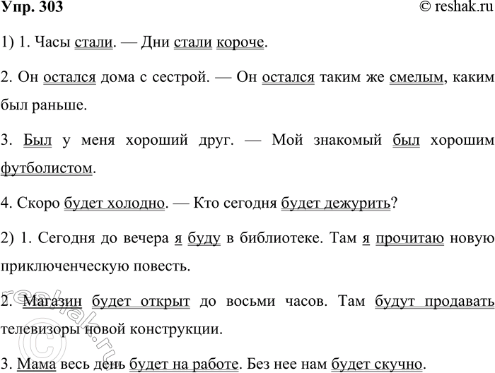 Решение задачи: 