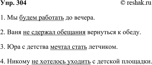 Решение задачи: 