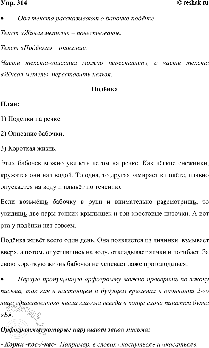 Решение задачи: 