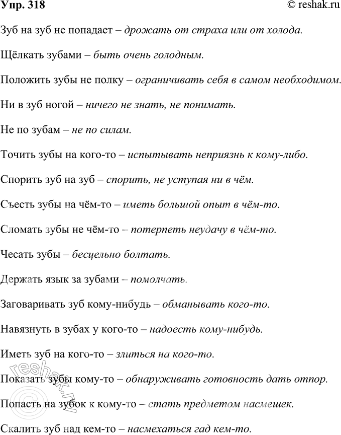 Решение задачи: 