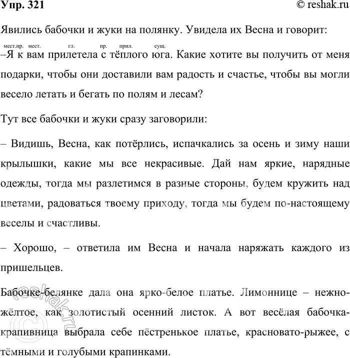 Решение задачи: 