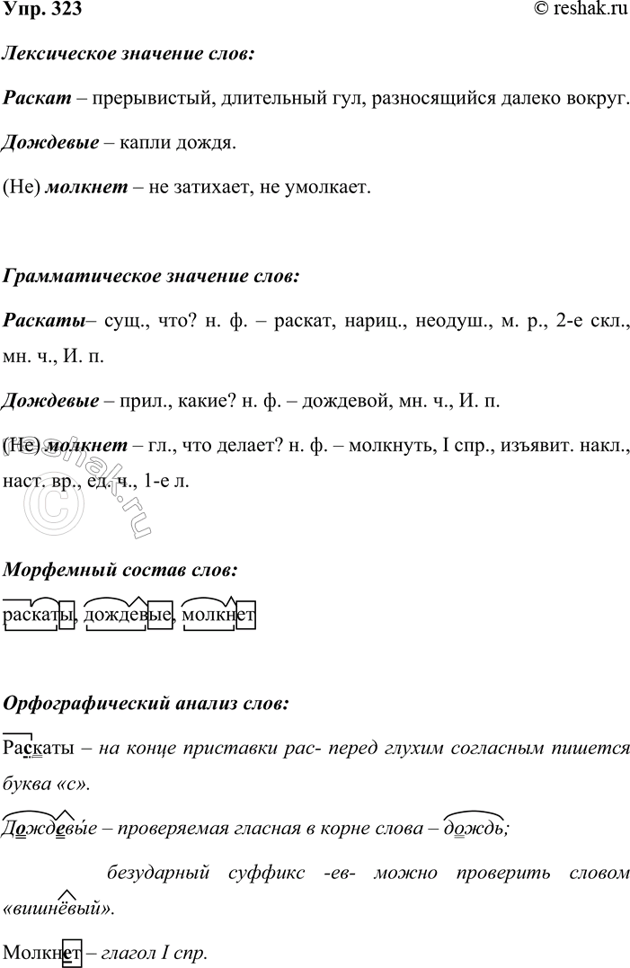 Решение задачи: 