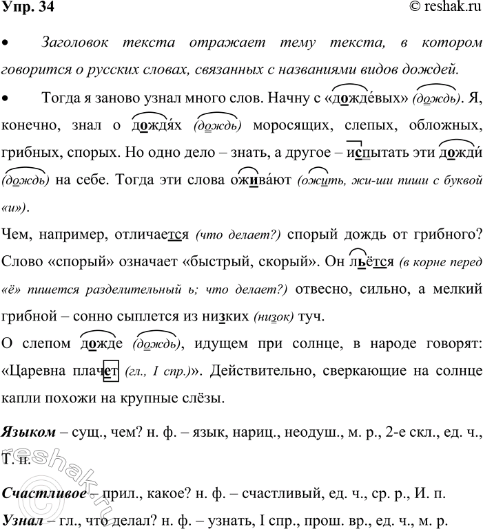 Решение задачи: 