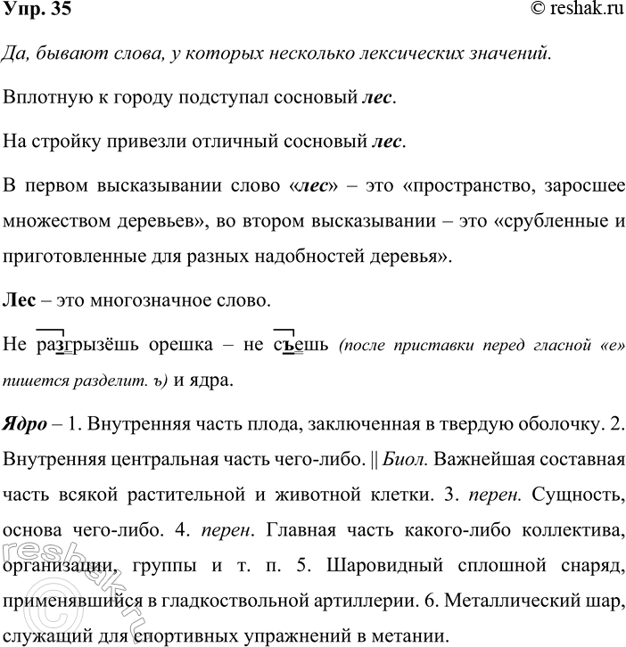 Решение задачи: 