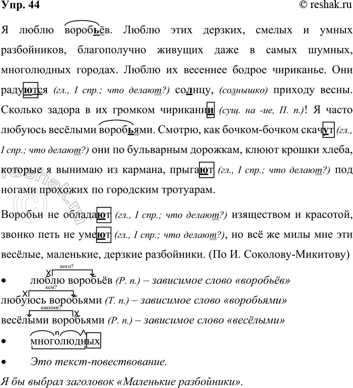 Решение задачи: 