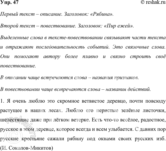 Решение задачи: 