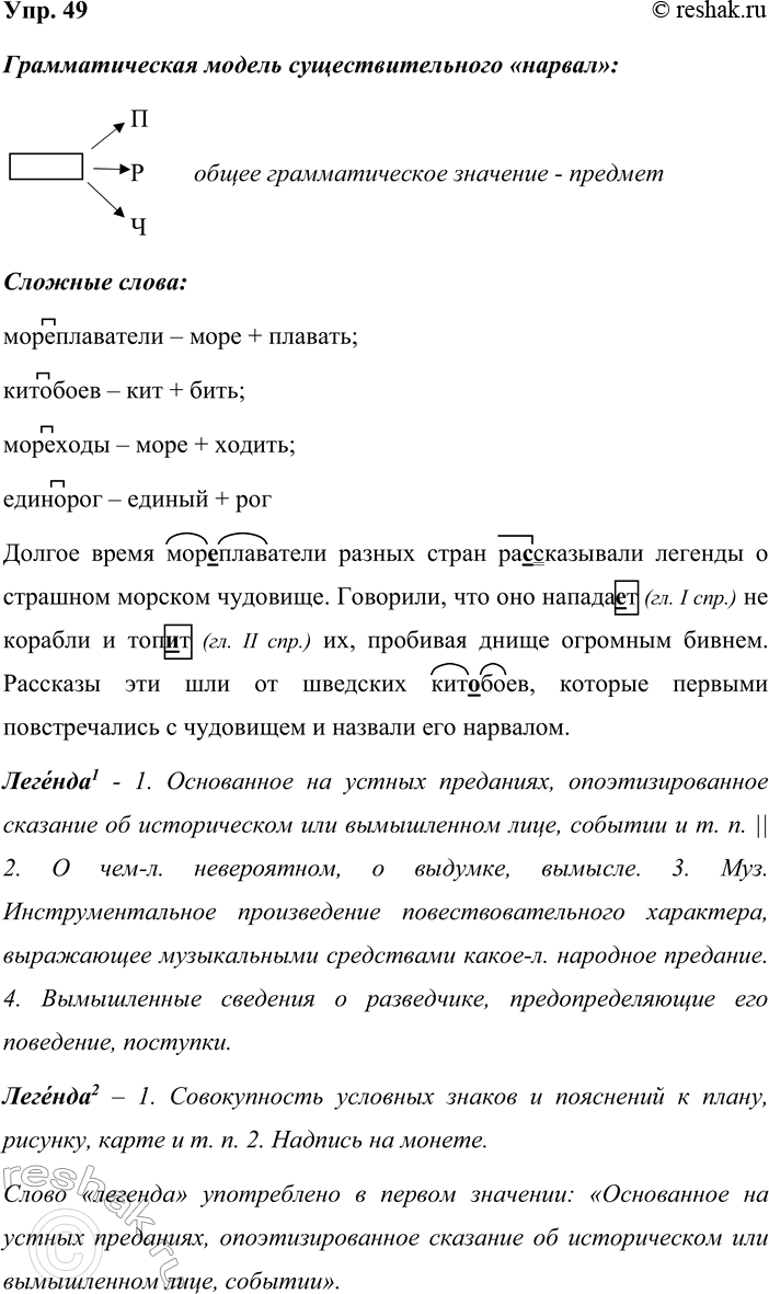 Решение задачи: 