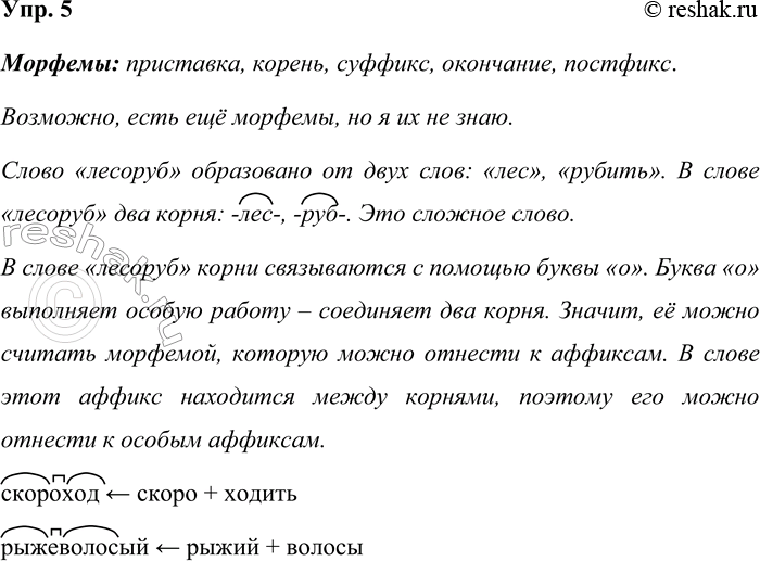 Решение задачи: 