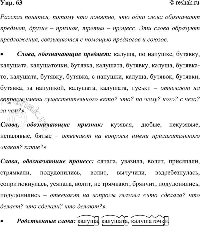 Решение задачи: 