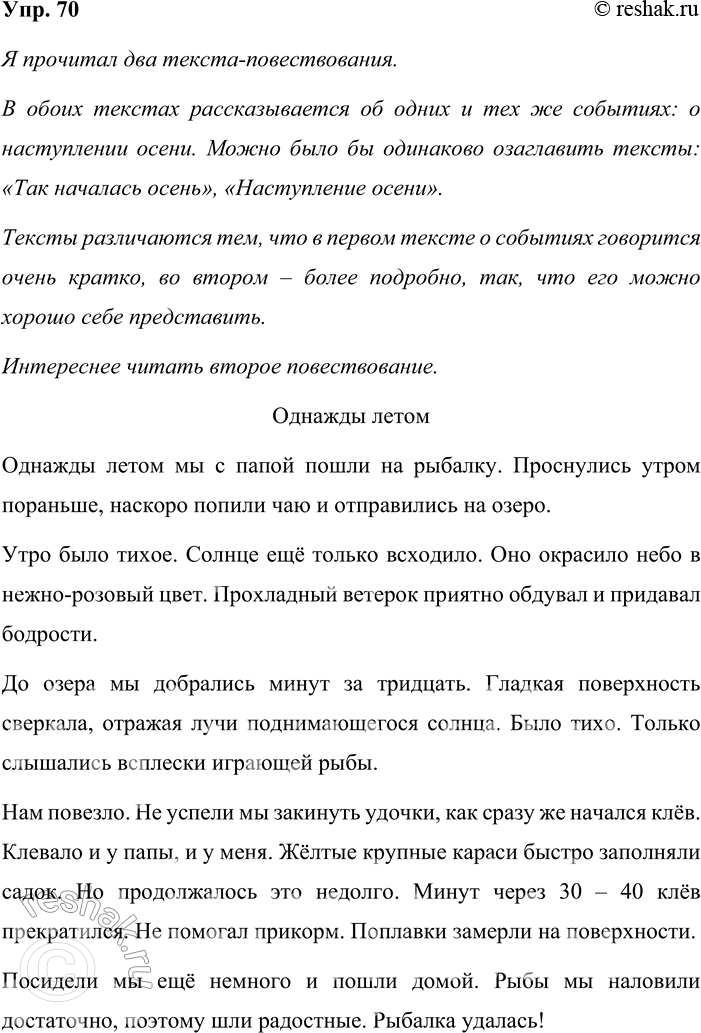 Решение задачи: 