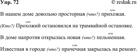 Решение задачи: 