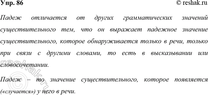 Решение задачи: 