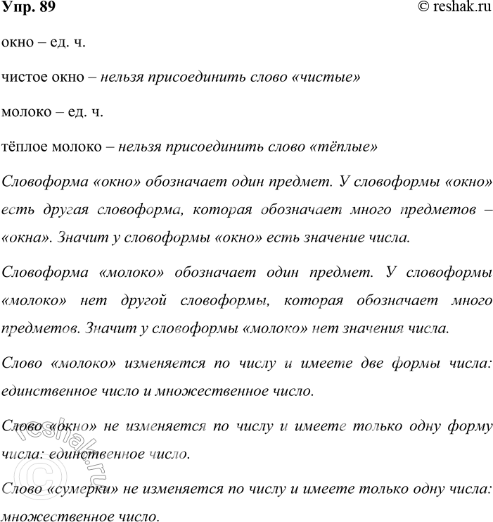 Решение задачи: 