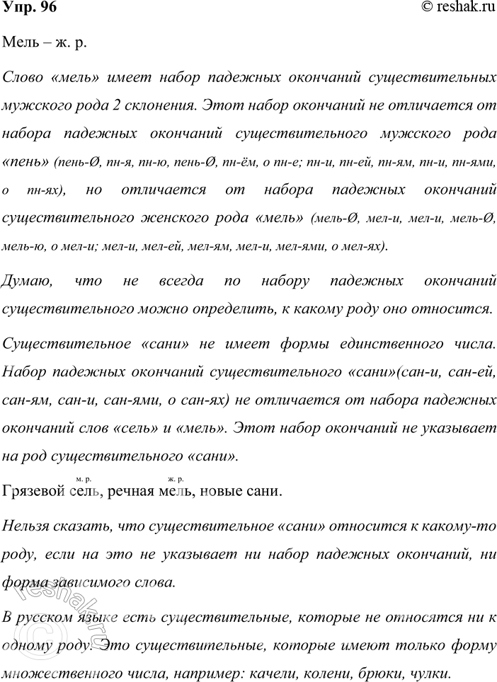 Решение задачи: 