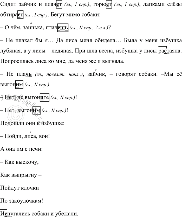 Решение задачи: 