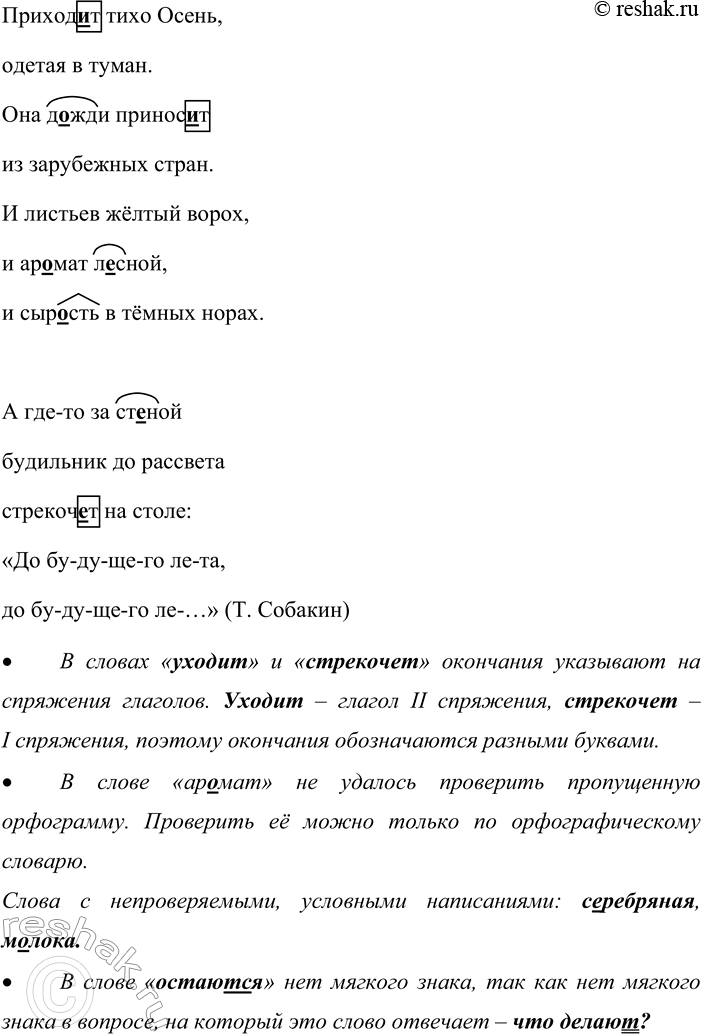 Решение задачи: 