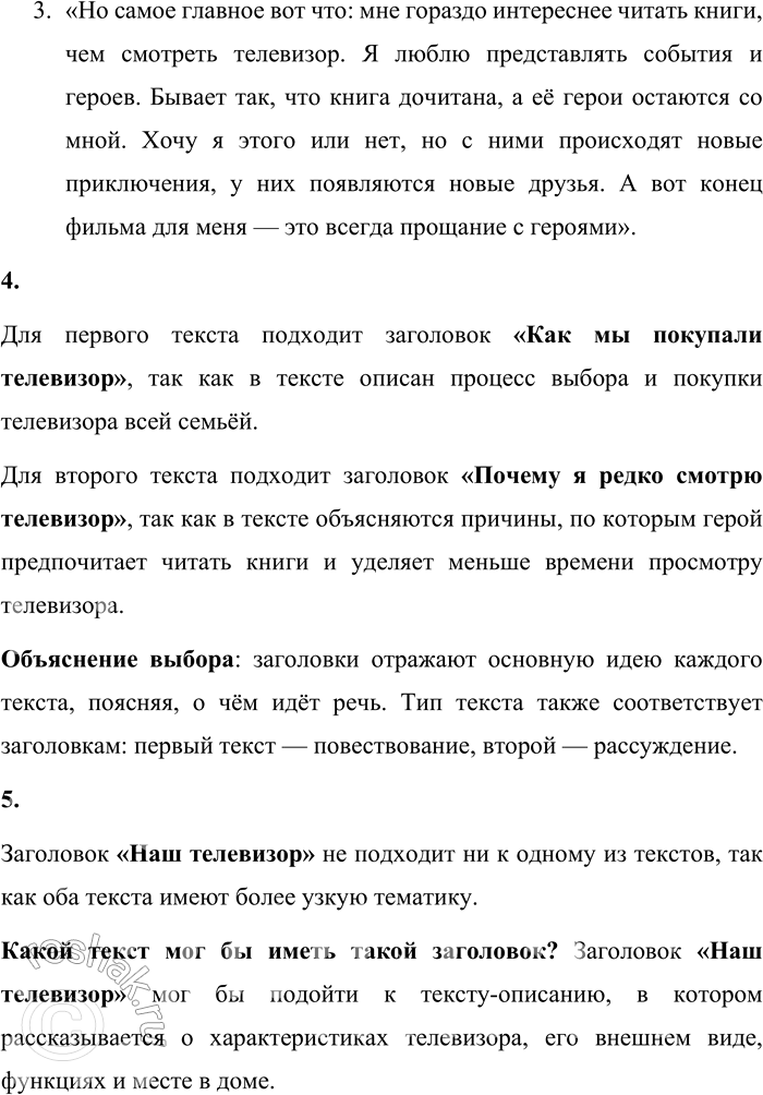 Решение задачи: 