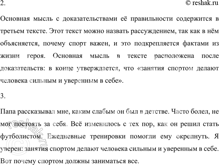 Решение задачи: 