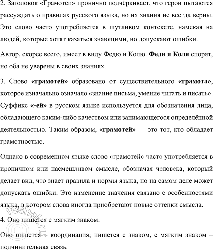 Решение задачи: 