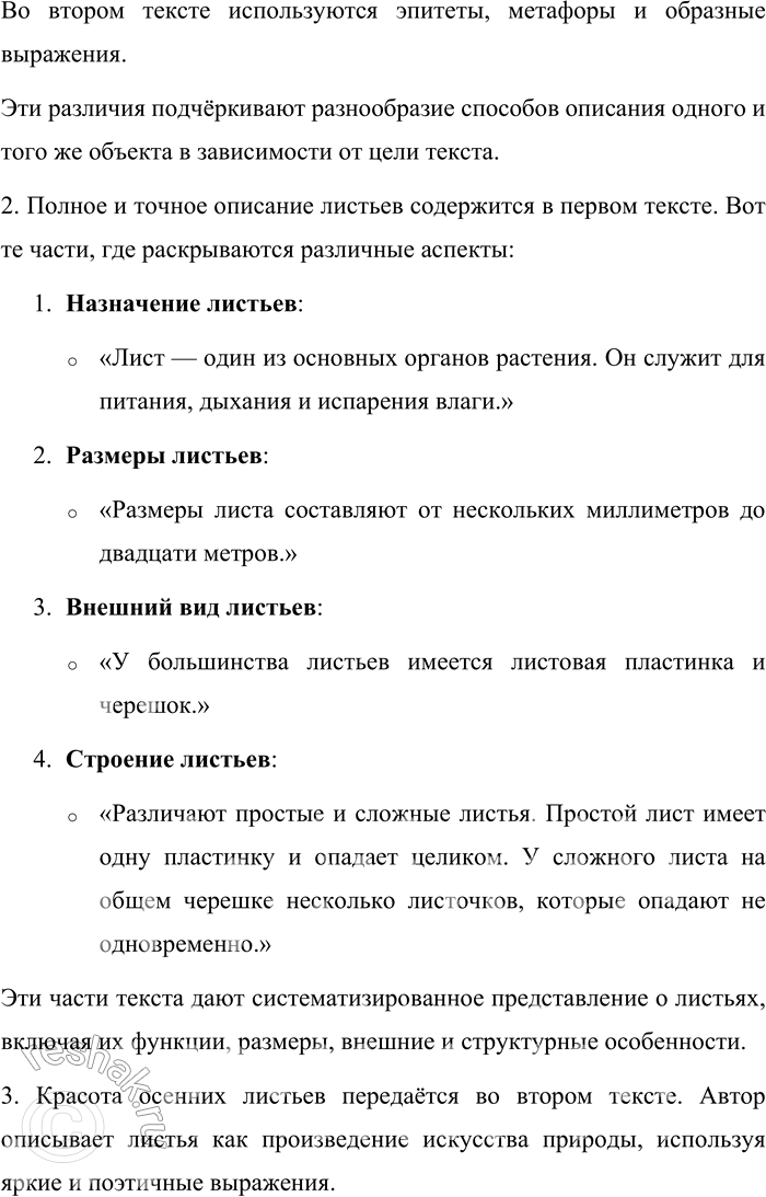 Решение задачи: 