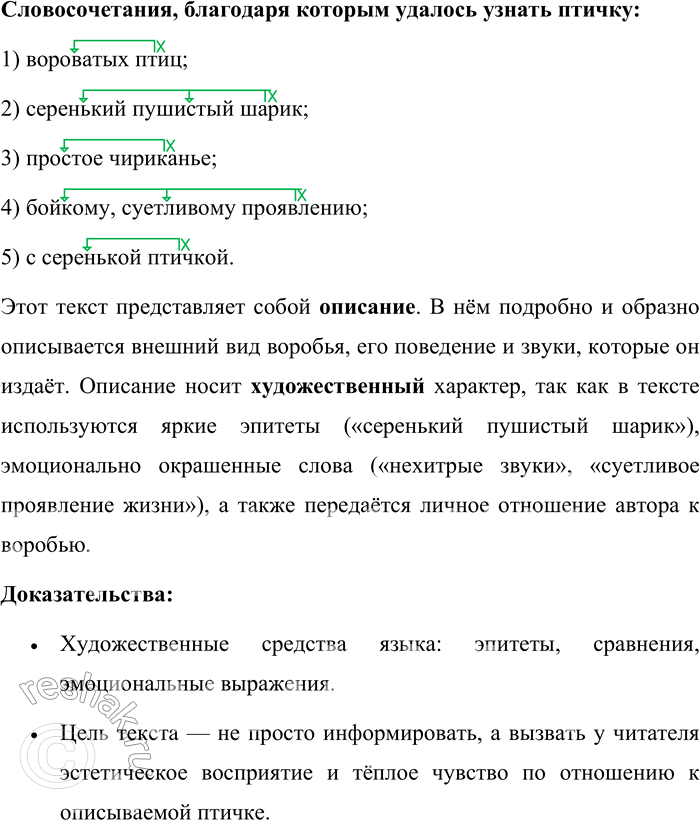 Решение задачи: 