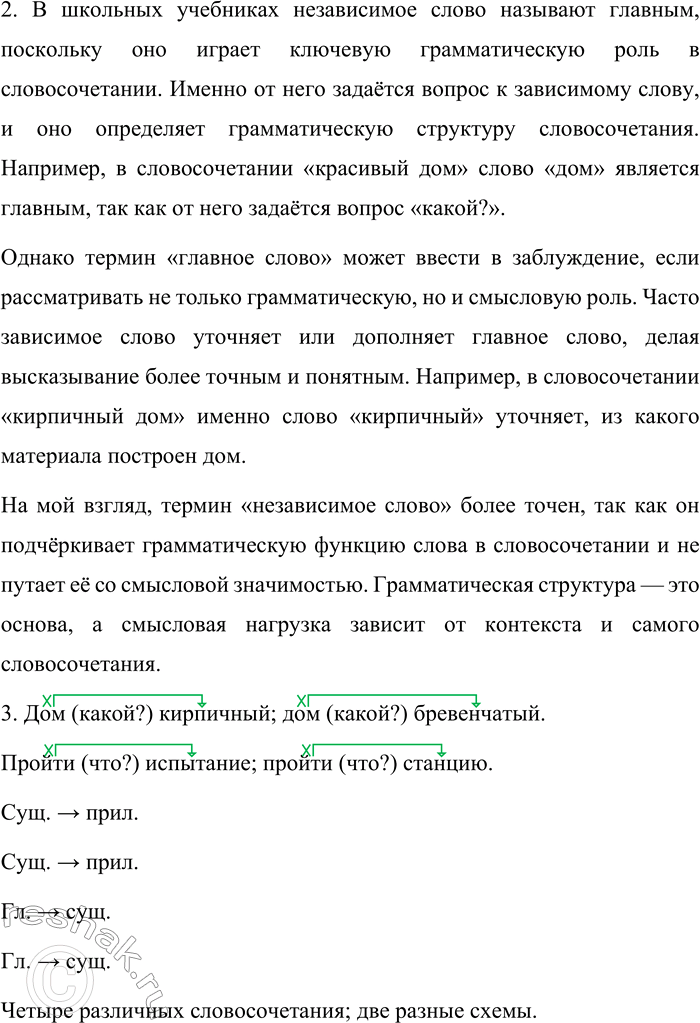 Решение задачи: 