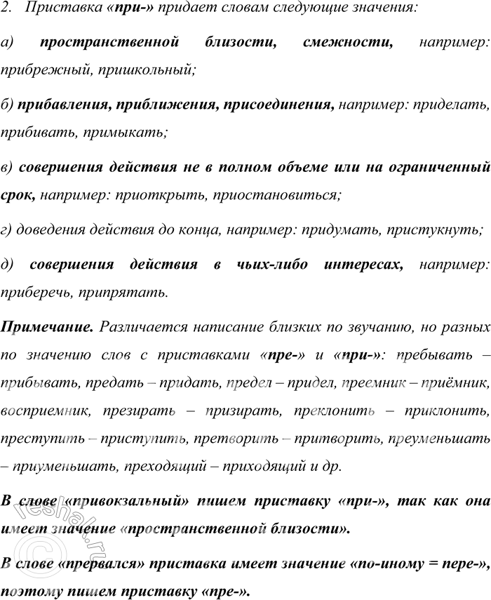 Решение задачи: 