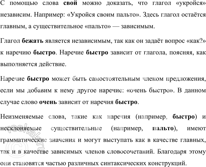 Решение задачи: 