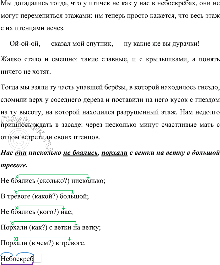 Решение задачи: 