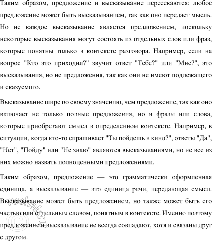 Решение задачи: 