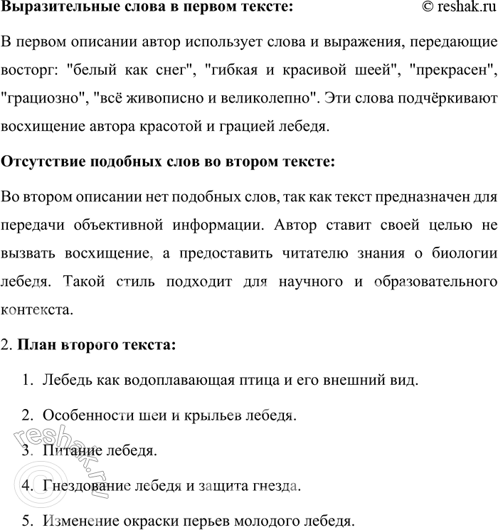 Решение задачи: 