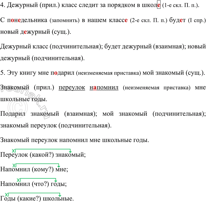 Решение задачи: 