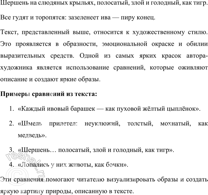 Решение задачи: 