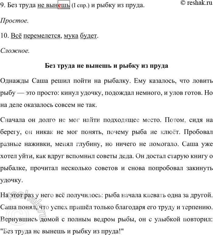 Решение задачи: 