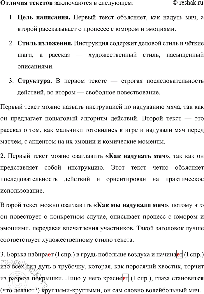 Решение задачи: 